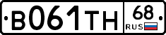 В061ТН68 - 