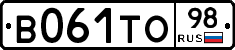 В061ТО98 - 