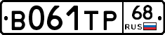 В061ТР68 - 