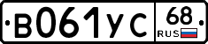 В061УС68 - 