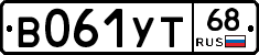 В061УТ68 - 