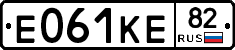 Е061КЕ82 - 
