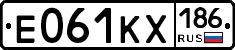 Е061КХ186 - 