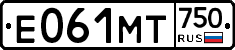 Е061МТ750 - 