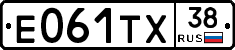Е061ТХ38 - 