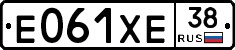Е061ХЕ38 - 