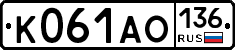 К061АО136 - 