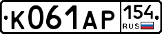 К061АР154 - 