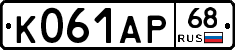 К061АР68 - 