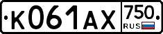 К061АХ750 - 