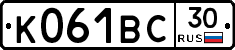 К061ВС30 - 