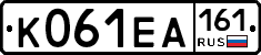 К061ЕА161 - 