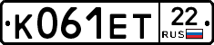К061ЕТ22 - 