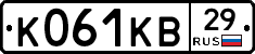 К061КВ29 - 