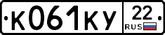 К061КУ22 - 