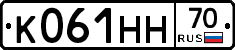 К061НН70 - 