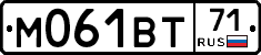 М061ВТ71 - 