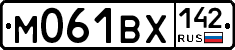 М061ВХ142 - 