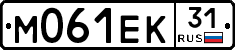 М061ЕК31 - 