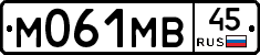 М061МВ45 - 