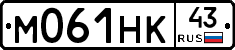 М061НК43 - 