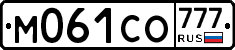 М061СО777 - 