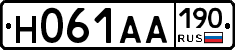 Н061АА190 - 