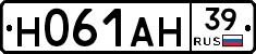 Н061АН39 - 