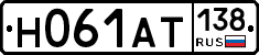 Н061АТ138 - 