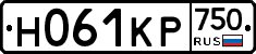 Н061КР750 - 