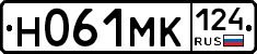 Н061МК124 - 
