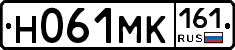 Н061МК161 - 