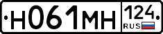 Н061МН124 - 