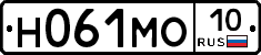 Н061МО10 - 