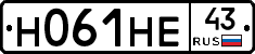 Н061НЕ43 - 