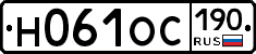 Н061ОС190 - 