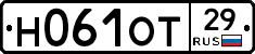 Н061ОТ29 - 