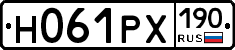 Н061РХ190 - 