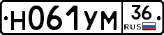 Н061УМ36 - 
