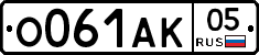 О061АК05 - 