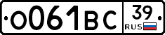 О061ВС39 - 
