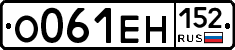 О061ЕН152 - 
