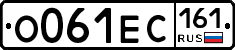 О061ЕС161 - 
