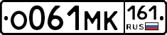 О061МК161 - 
