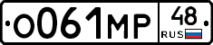 О061МР48 - 