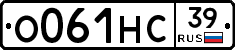 О061НС39 - 