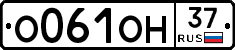 О061ОН37 - 