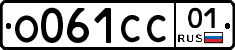 О061СС01 - 