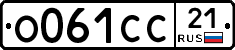 О061СС21 - 