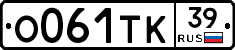 О061ТК39 - 